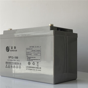 圣阳电源 铅酸免维护蓄电池SP12-100/12V100AH密封阀控式 机房UPS系统 直流屏 EPS系统 通讯储能领域