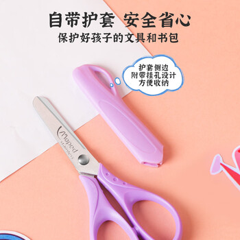 马培德(Maped)儿童护套剪刀 学生美工小剪刀 幼儿园手工DIY安全剪纸圆头创意小剪子 12cm带护套463040CH粉色 马培德(Maped)儿童护套剪刀 学生美工小剪刀 幼儿园手工DIY安全剪纸圆头创意小剪子 12cm带护套463040CH粉色