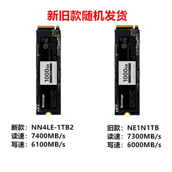 Nextorage 1TB SSD固态硬盘 M.2接口(NVMe协议PCIe 4.0 x4) 高端电竞游戏系列(G系列) NE1N1TB Nextorage 1TB SSD固态硬盘 M.2接口(NVMe协议PCIe 4.0 x4) 高端电竞游戏系列(G系列) NE1N1TB
