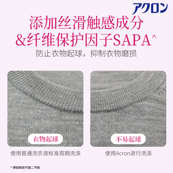 狮王（Lion）纳米乐羊绒羊毛衫真丝洗衣液450ml 护色护衣防皱不易缩水变形中性