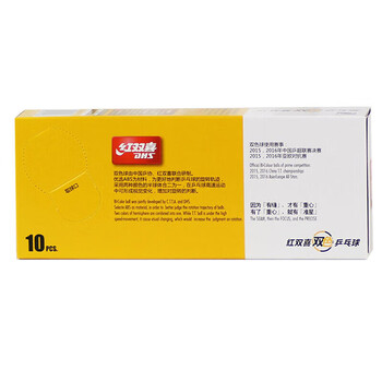 红双喜DHS双色绚丽表演训练比赛乒乓球两盒套装20只