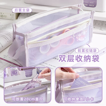 咔巴熊透明双层网纱笔袋 考试专用文具 高颜值ins风女生大容量三角立体文具袋 小学生