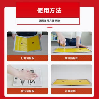 地依猫粘鼠板超强威力大号加厚灭鼠商家用黏鼠贴抓捉捕老鼠粘鼠板10片