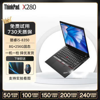 ThinkPad X280价格报价行情- 京东