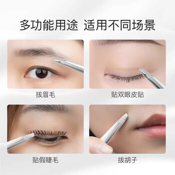 双立人（ZWILLING）镊子拔毛眉夹眉毛夹拔胡子夹毛器修眉拔眉胡子生日礼物