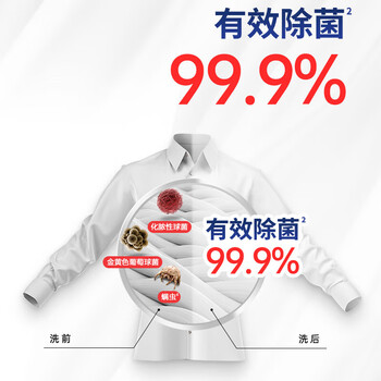 威露士（Walch）3X除菌洗衣液 家用浓缩除螨机洗有效除菌99.9% 瓶装3L2瓶（原味）