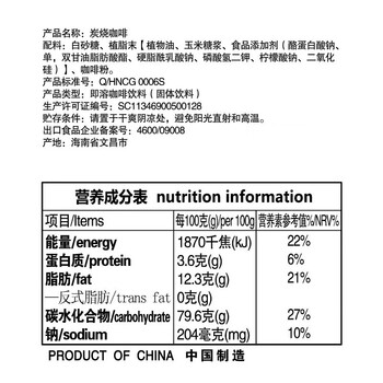春光海南特产 炭烧咖啡570g 速溶咖啡粉 冲调饮品 独立小包装 春光海南特产 炭烧咖啡570g 速溶咖啡粉 冲调饮品 独立小包装