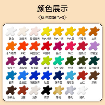 鲁本斯（PaulRubens）标准36色油画棒软性重彩油画棒套装儿童蜡笔美术炫彩涂鸦绘画可水洗0119137