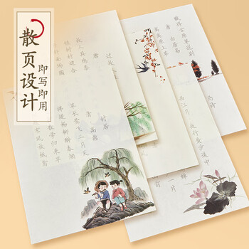 六品堂 古诗词字帖 临摹唐诗宋词练字帖 楷书描红书法纸 小学生成人练字钢笔硬笔书法练字本