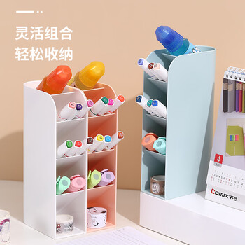 齐心（Comix）斜插式笔筒 桌面收纳创意ins风笔架多功能五格时尚可爱大容量办公 52*105*204 珊瑚粉 B2279