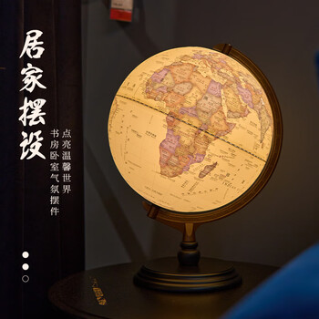 北斗大号30cm充电灯光地球仪地理教学用男孩女孩学生儿童六一早教生日礼物文具开学礼包摆件G3004