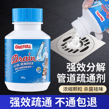 ONEFULL管道疏通剂300g强力溶解厨房油污通下水道厕所马桶地漏头发疏通粉