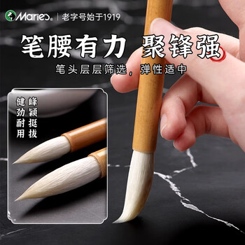 马利白云兼毫狼毫笔国画毛笔书法专用初学者套装大中小楷书小学生羊毫中号隶书软笔中楷书法笔兼毫小号