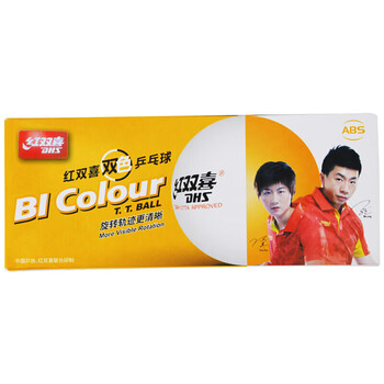 红双喜DHS双色绚丽表演训练比赛乒乓球两盒套装20只