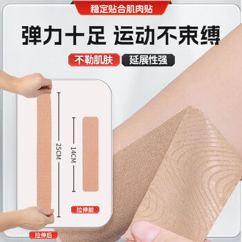李宁肌肉贴运动胶带肌内效贴胶布运动员专用脚踝绑带康复弹力绷带膝盖 李宁肌肉贴运动胶带肌内效贴胶布运动员专用脚踝绑带康复弹力绷带膝盖