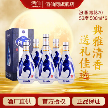 典雅清香汾酒价格报价行情- 京东