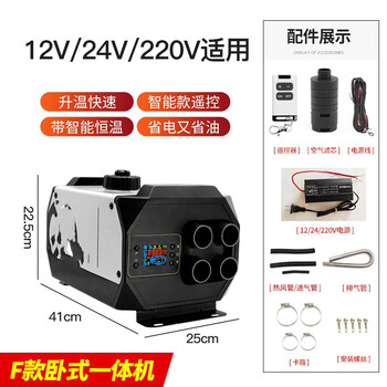 梵靓  FLDJL柴油驻车货车柴暖一体机电动车货车车载家用燃油空气加热器 12V-24V通用铝壳立式一体机（F款）