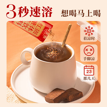 寿全斋红糖姜茶大姨妈可喝生姜糖茶可配姜枣茶养生茶独立小包装12g*10条 寿全斋红糖姜茶大姨妈可喝生姜糖茶可配姜枣茶养生茶独立小包装12g*10条