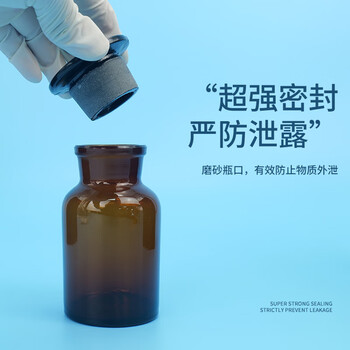 海斯迪克 玻璃广口试剂瓶 加厚密封磨砂大口样品瓶 棕色125ml HKCL-261 海斯迪克 玻璃广口试剂瓶 加厚密封磨砂大口样品瓶 棕色125ml HKCL-261