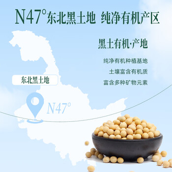 九阳豆浆有机纯豆浆粉10条*20g无糖添加豆浆粉高蛋白豆浆粉