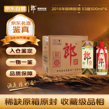 郎酒 500mL 39%