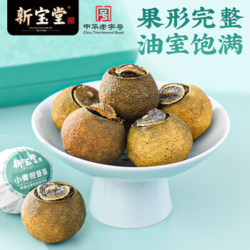 岭南新宝堂小青柑柑普熟茶礼盒180克年货礼盒