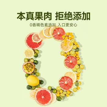 贡苑花草茶 西柚X金桔柠檬百香果茶2盒装210g 冷泡网红冻干鲜水果茶