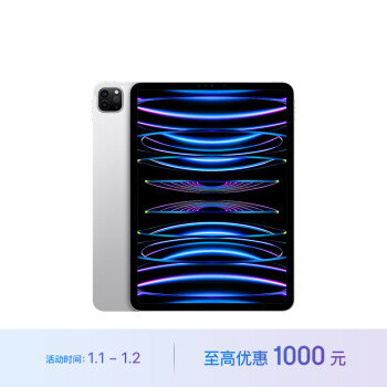 ipad pro 128g价格报价行情- 京东