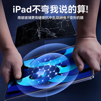 倍思 iPad膜平板保护膜超清无纹钢化膜【全屏覆盖·强抗指纹·防摔抗弯】适用iPad Pro（2024）13英寸