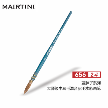 马蒂尼蓝胖子水彩画笔混合动物牛耳貂毛美术专业绘画大师级单支656-02