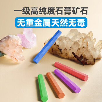 DSB迪士比 无尘粉笔 黑板报专用彩色粉笔 儿童无毒 33色66支盒 六角绘画专用可擦 CK-6662