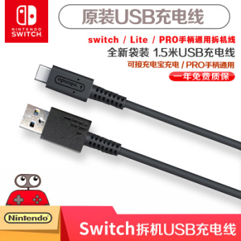 任天堂switch充电- 京东