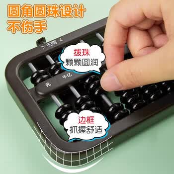 六品堂算盘二年级下儿童珠心算小学生一年级幼儿园七珠珠算专用老式下册13档数字数学学具计数器
