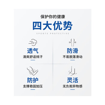 LP759CN护肘健身篮球羽毛球卧推肘关节防护专业护具男女均码单只 LP759CN护肘健身篮球羽毛球卧推肘关节防护专业护具男女均码单只