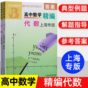 数学精编排行- 京东