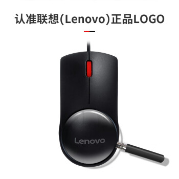 联想（Lenovo）鼠标 有线轻音鼠标 办公鼠标 大红点M220L有线轻音鼠标 台式机鼠标 笔记本鼠标