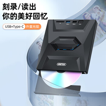 优越者光驱扩展坞USB3.0高速外置光驱刻录机DVD 8倍速刻录一体适用笔记本台式机外接光驱便携读卡转换器