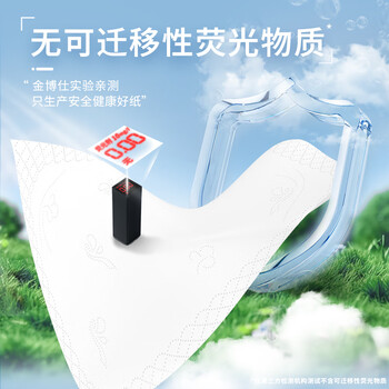 金博仕星空系列抽纸3层加厚100抽*6包软抽纸巾整箱卫生纸餐巾纸厕纸