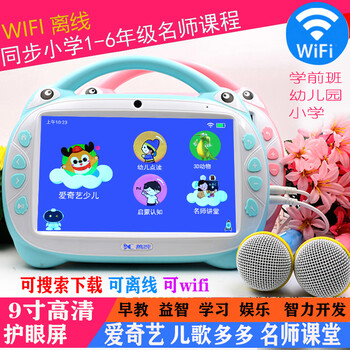 南旗婴幼儿童智能早教机触摸屏wifi幼儿园宝宝点读学习机器人护眼平板