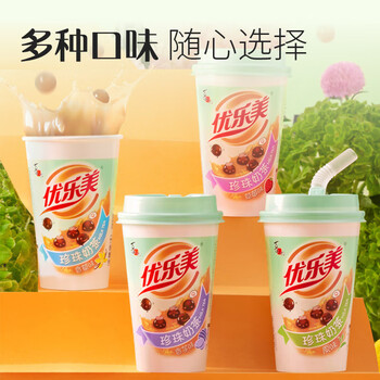 优乐美珍珠奶茶70g*3杯装原味香芋草莓口味早餐代餐下午茶速溶冲调饮料 优乐美珍珠奶茶70g*3杯装原味香芋草莓口味早餐代餐下午茶速溶冲调饮料