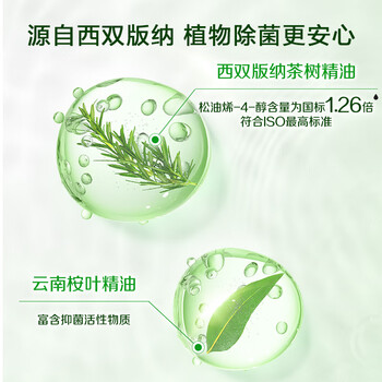 立白卫仕内衣裤洗衣液280g山茶花香天然专护内衣洗衣液 除真菌去血渍 