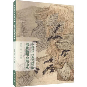 清代 呉湖帆手絵 山水画 全冊-