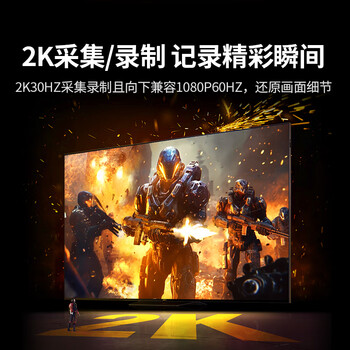 绿联HDMI视频采集卡4K高清输入 PD充电 MS2130适用Switch/PS5电脑手机平板相机游戏抖音直播 转Type-C 