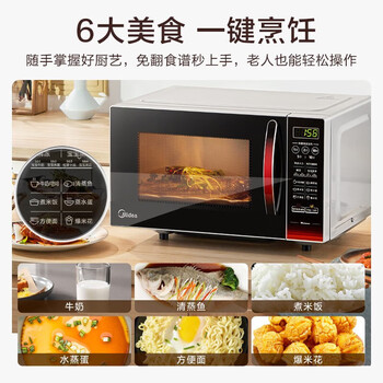 美的（Midea）平板速热微波炉 智能菜单一键解冻及除味 宝宝辅食菜单更贴心EM7KCGW3-NR 