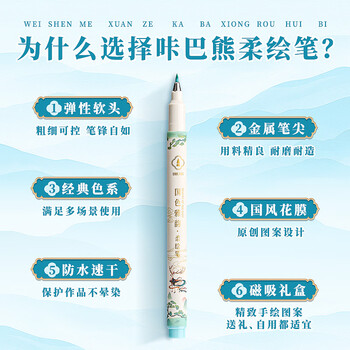 咔巴熊【幼儿园毕业礼物】柔绘笔软头礼盒套装学生文具做笔记绘画练字手账秀丽笔伴手礼