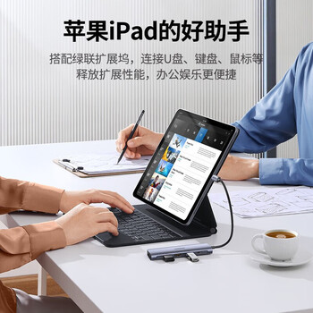 绿联Type-C扩展坞USB-C转HDMI\/VGA转换器雷电3拓展分线器适用华为苹果MacBook 5合1【HDMI】50209