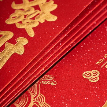 欧利文红包结婚马年春节新年创意大红包生日千元开门红通用高档磨砂红包袋利是 新年快乐 6个装大
