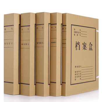 信发(TRNFA)80mm 定制牛皮纸档案盒A4纯浆8厘米资料盒高质感无酸纸质(10只装)可印制企业LOGO 信发(TRNFA)80mm 定制牛皮纸档案盒A4纯浆8厘米资料盒高质感无酸纸质(10只装)可印制企业LOGO