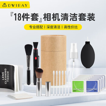 帝伊工坊纳米抑菌清洁套装 笔记本电脑清洁剂套装 液晶屏幕显示器清洁液 机械键盘相机平板清洁泥护理工具 帝伊工坊纳米抑菌清洁套装 笔记本电脑清洁剂套装 液晶屏幕显示器清洁液 机械键盘相机平板清洁泥护理工具