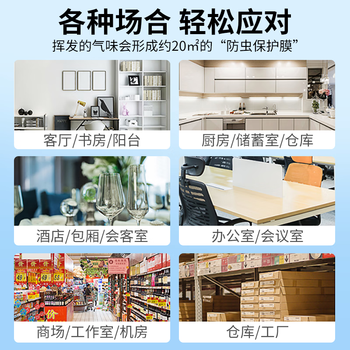 巨奇植物驱虫香薰家用室内厨房卧室小爬虫苍蝇蚊虫蟑螂驱避神器3瓶装